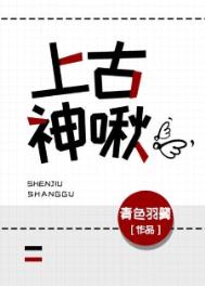上古神器1