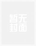 冰火魔厨18